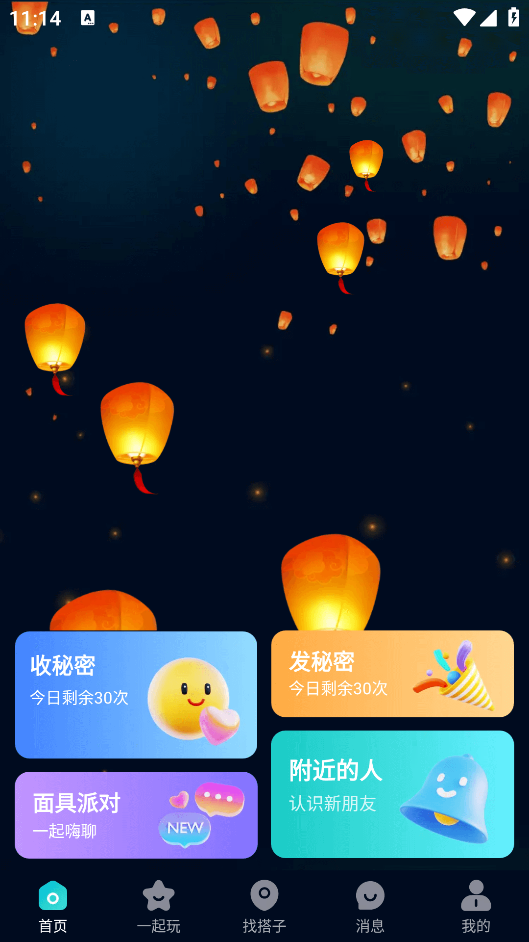 搭神截图