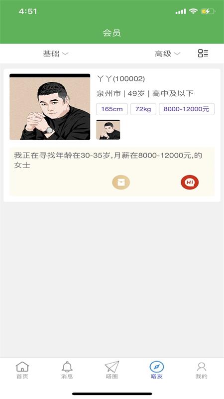 近嗒截图