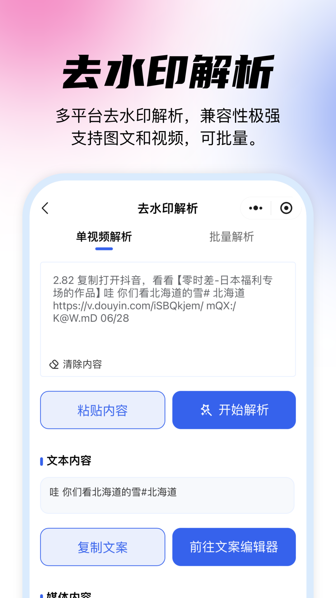 媒小象截图