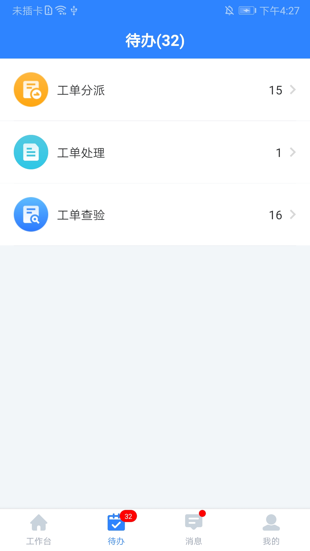 I资管截图