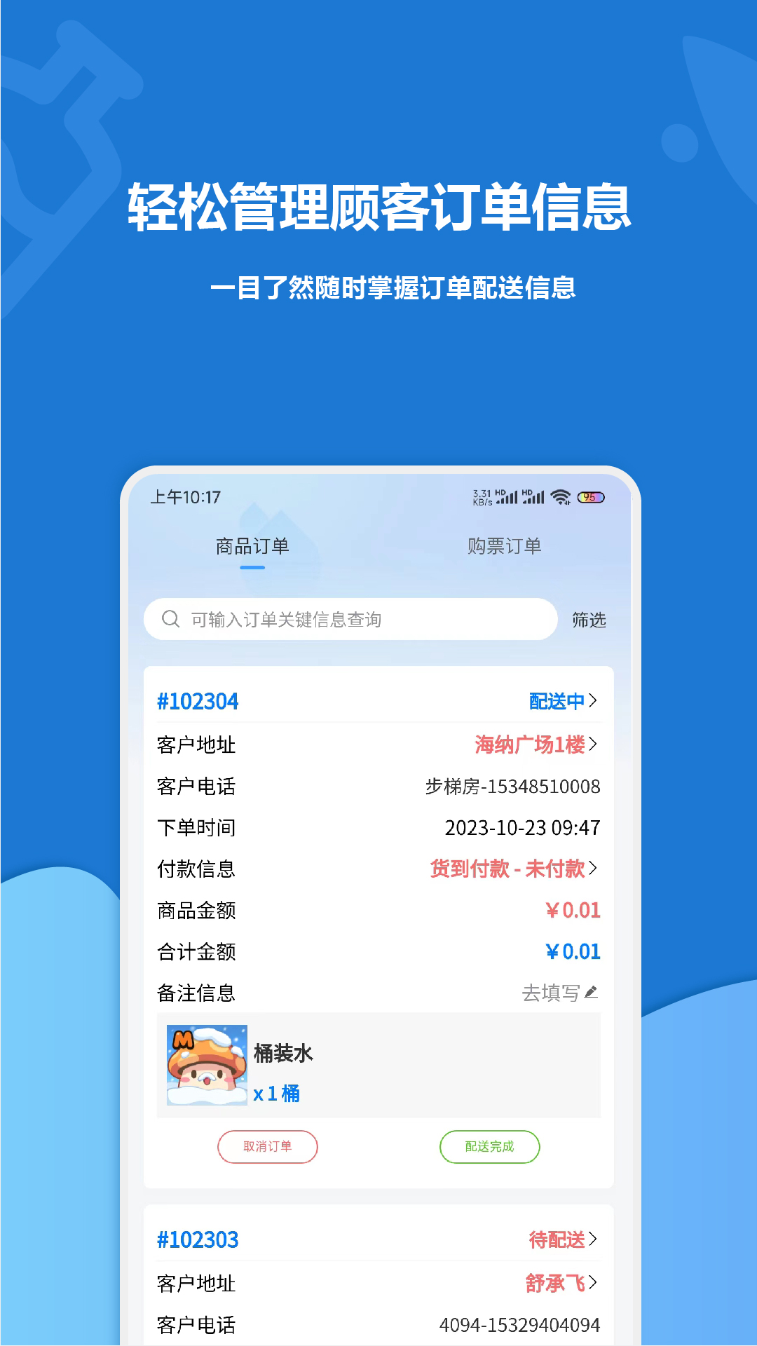淼管家截图