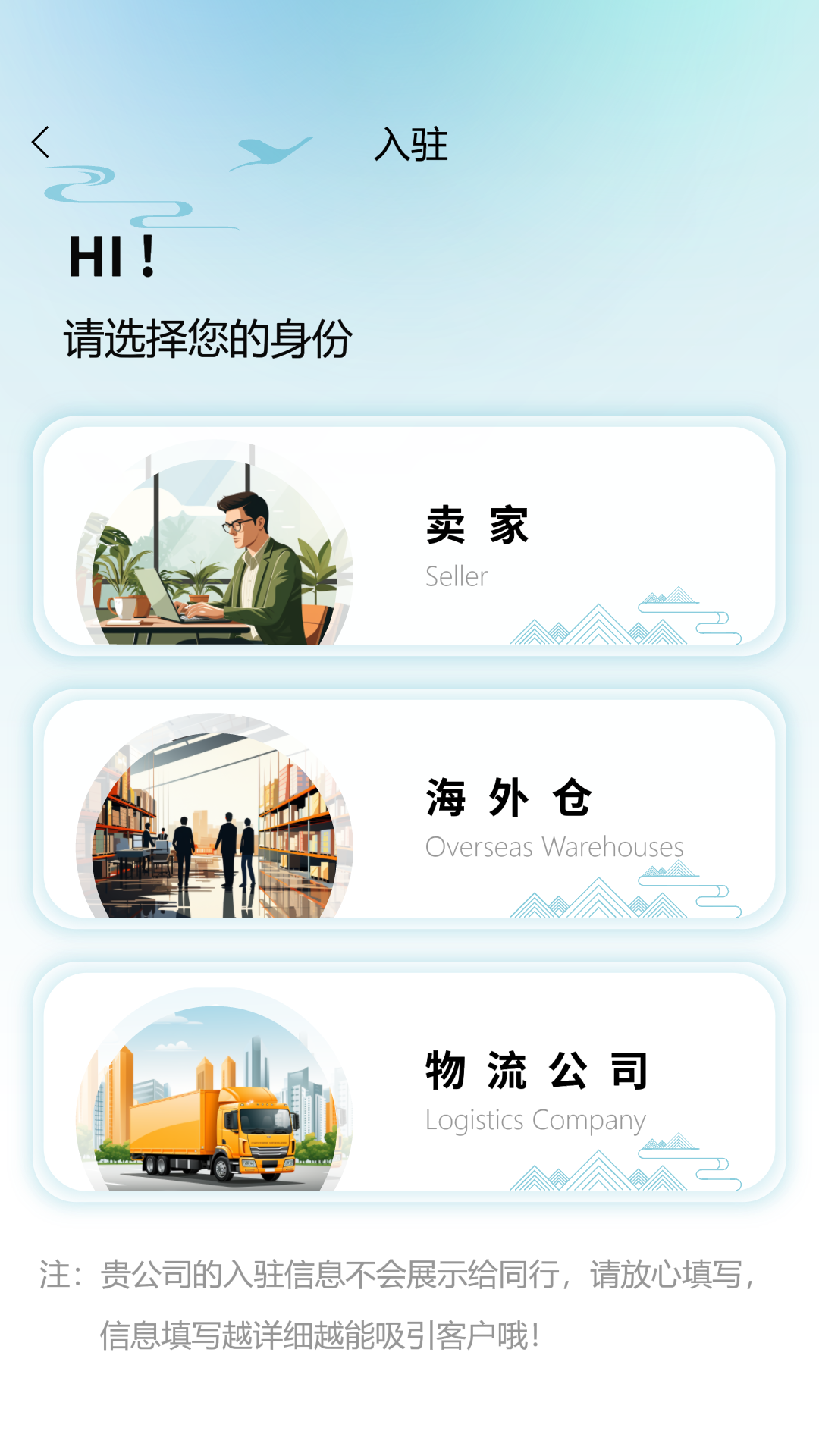 跨谈截图