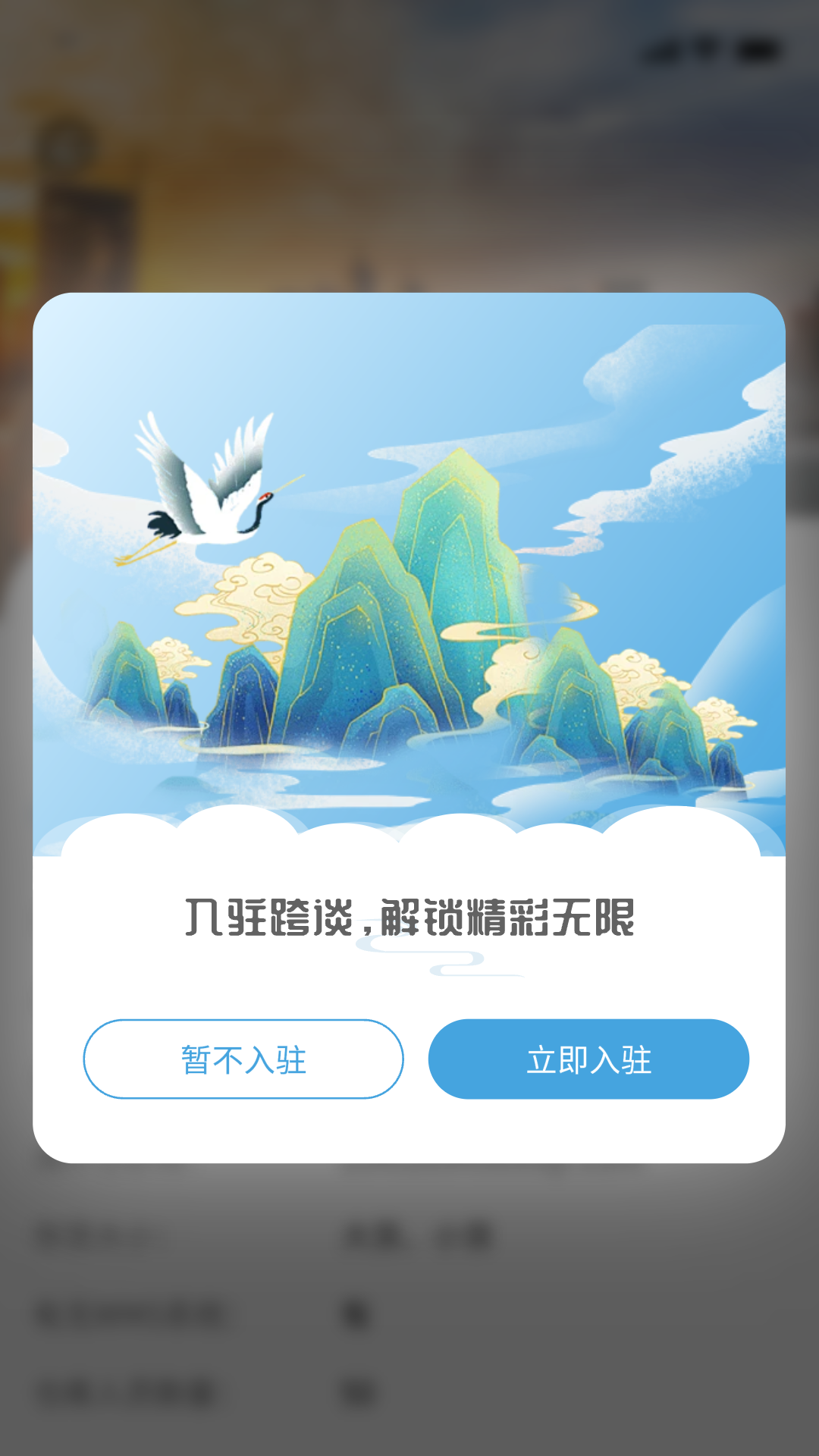 跨谈截图