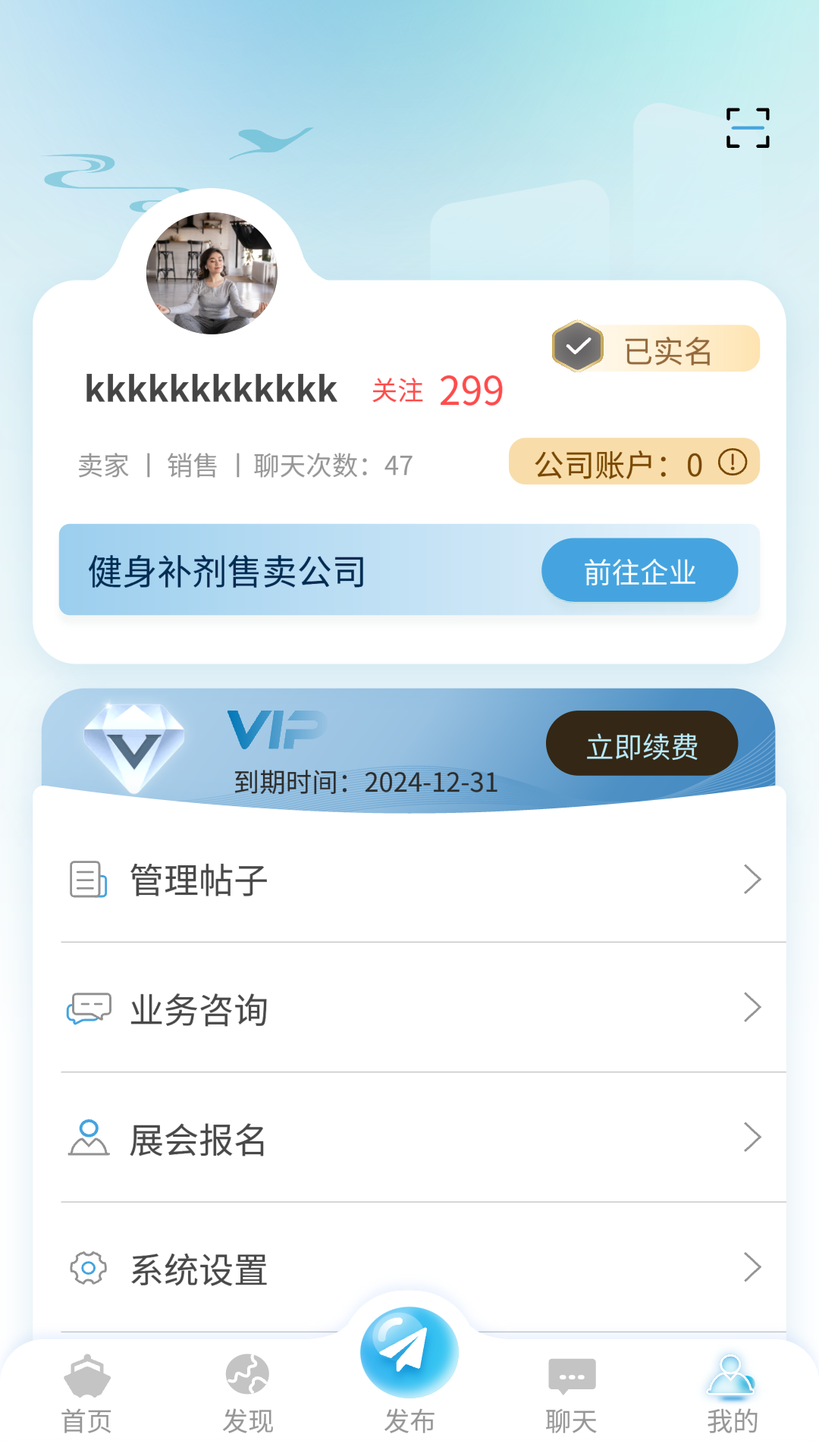 跨谈截图
