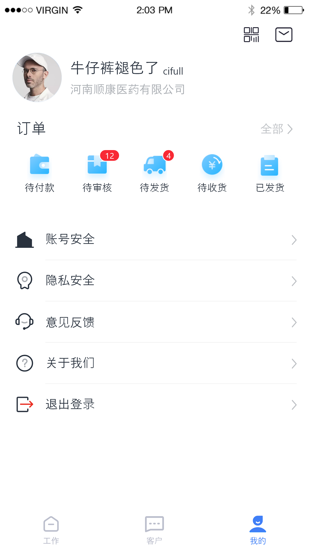 全药助手截图