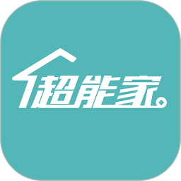 超能家