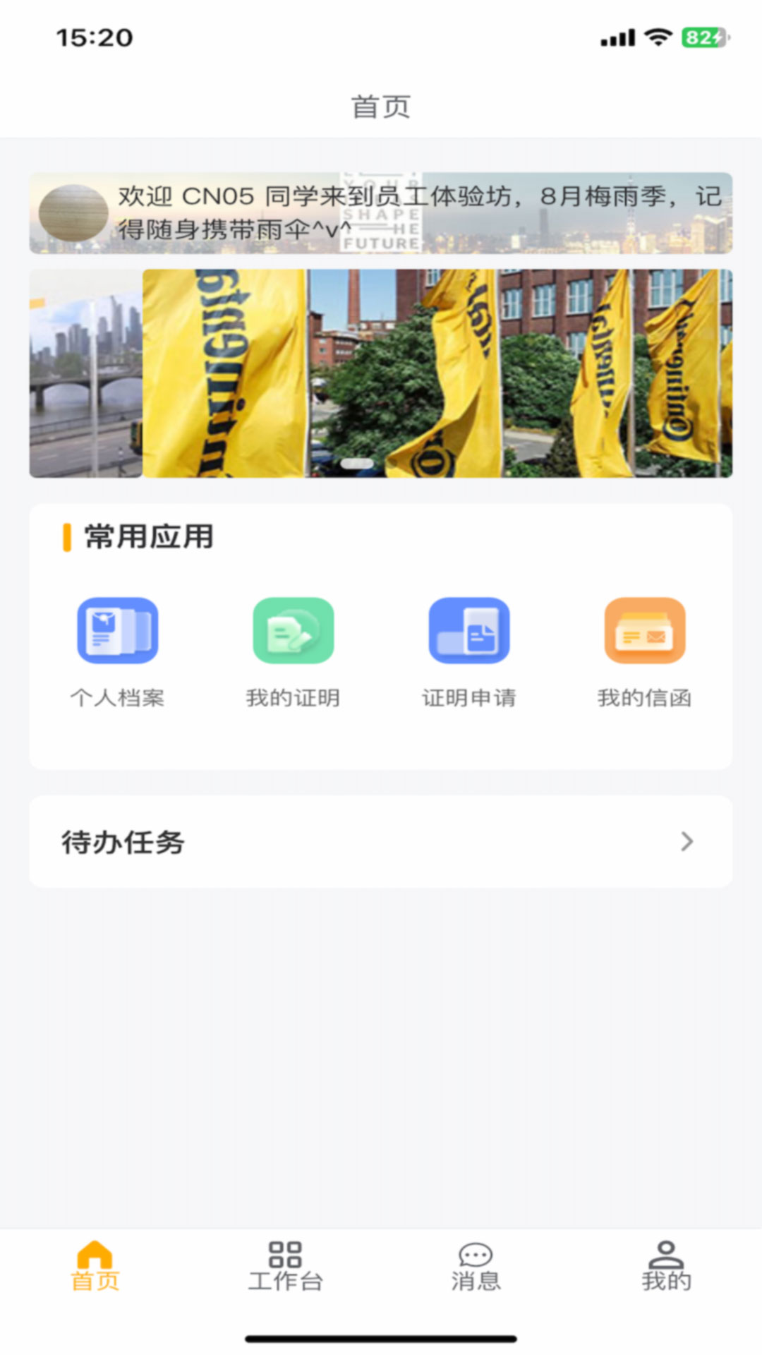 Wteex截图
