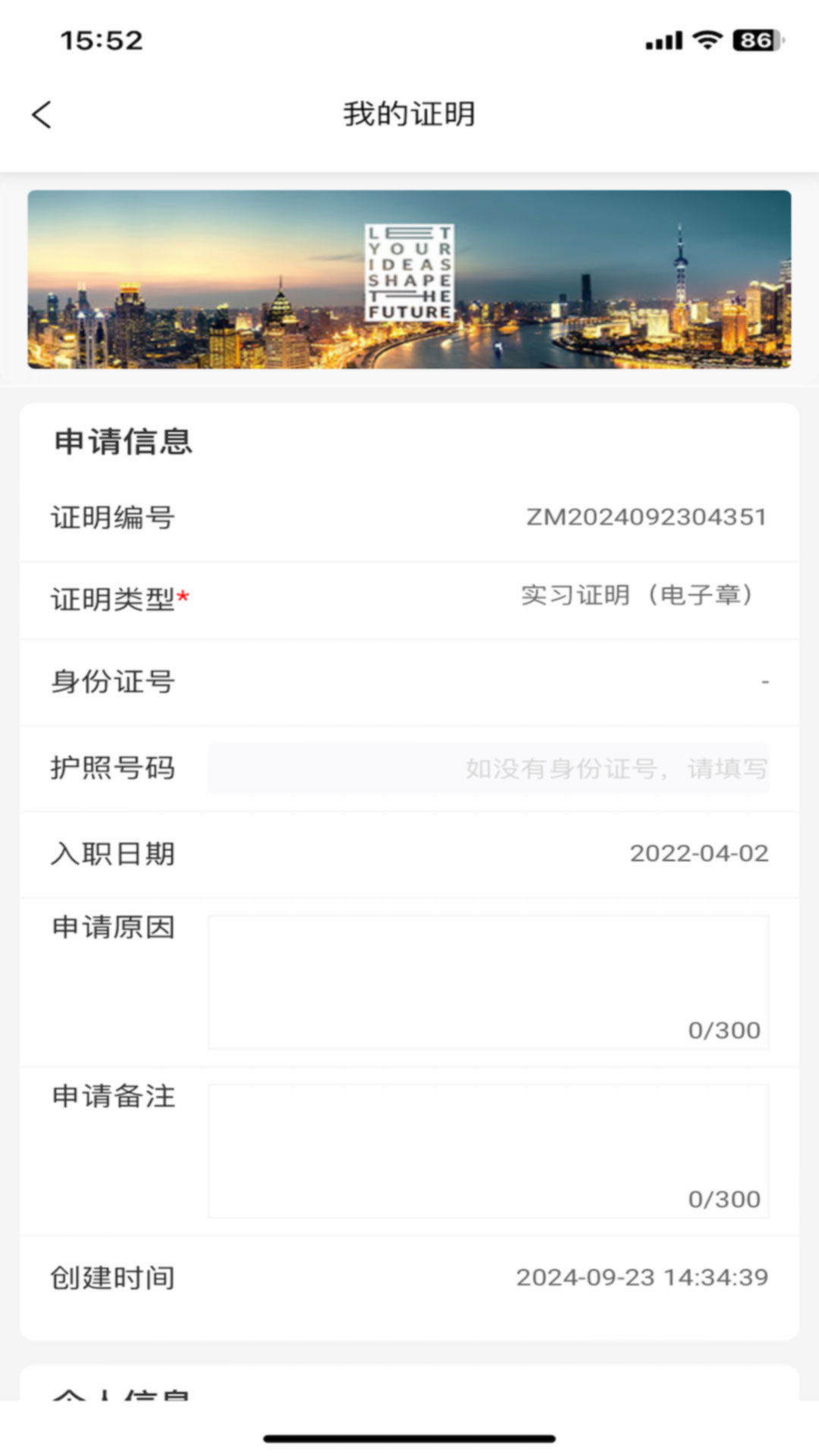 Wteex截图