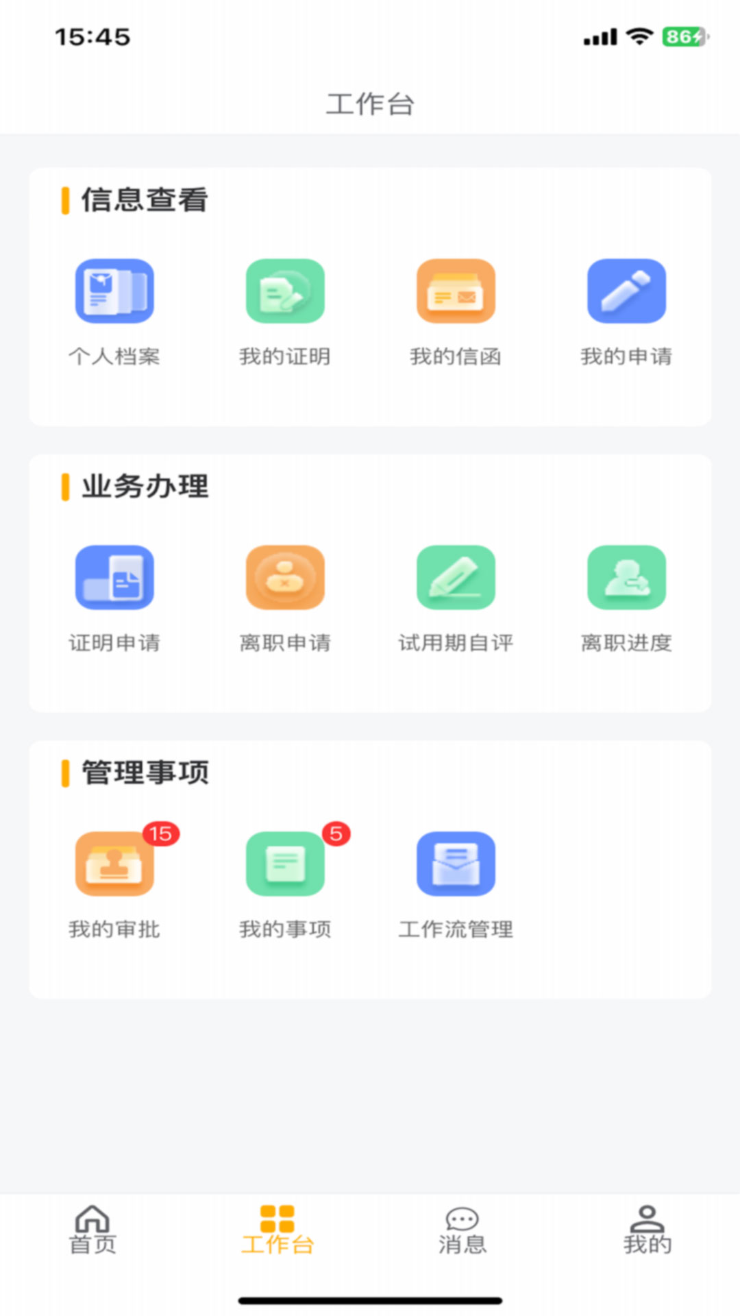 Wteex截图