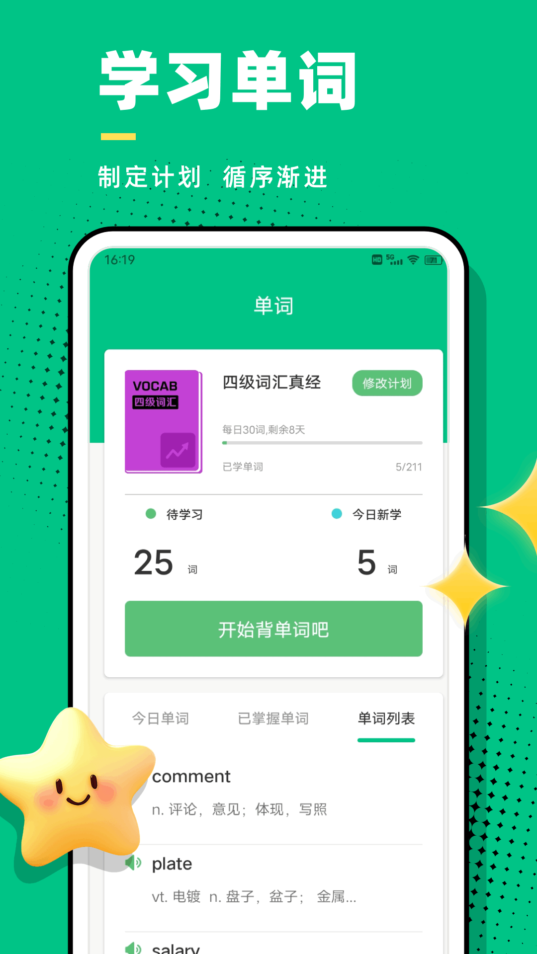 口语100截图