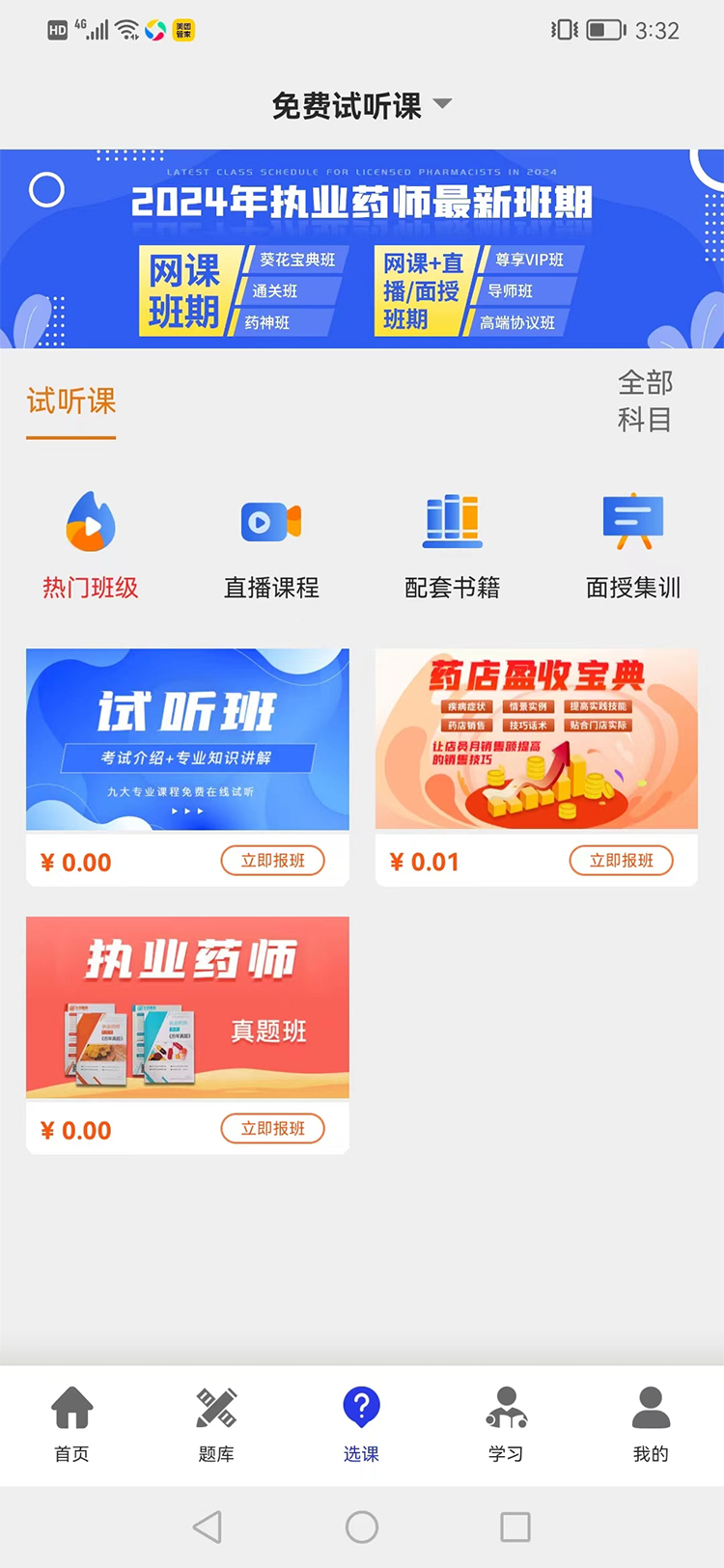 仁仕学堂截图