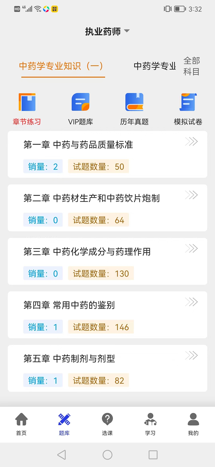 仁仕学堂截图