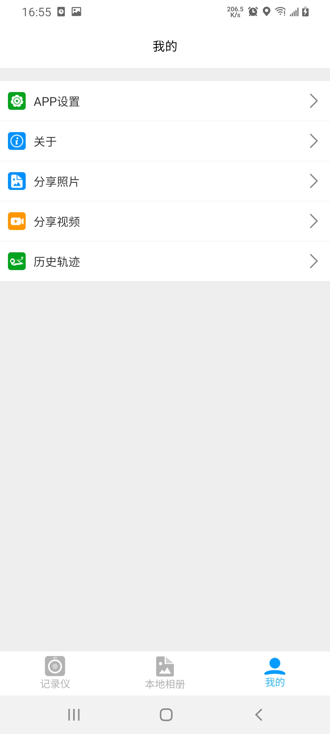 怡行护驾截图