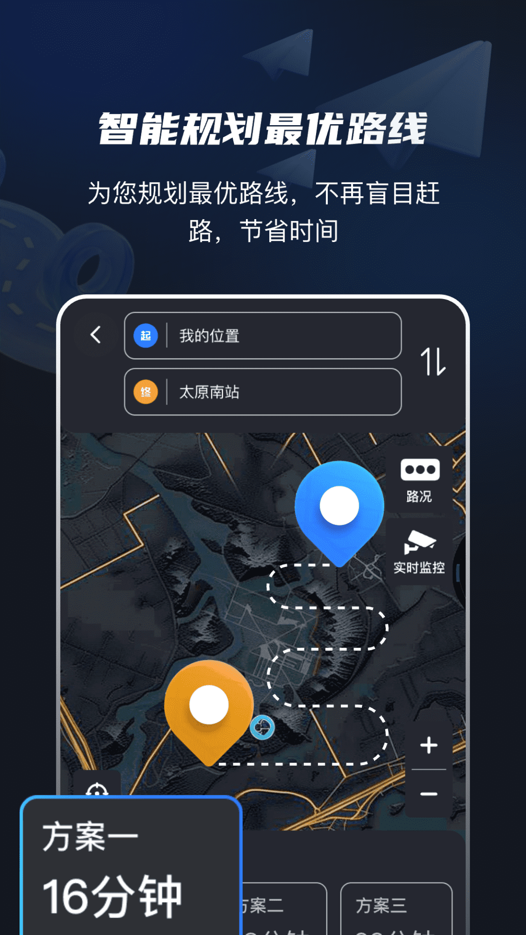 高速电子眼截图