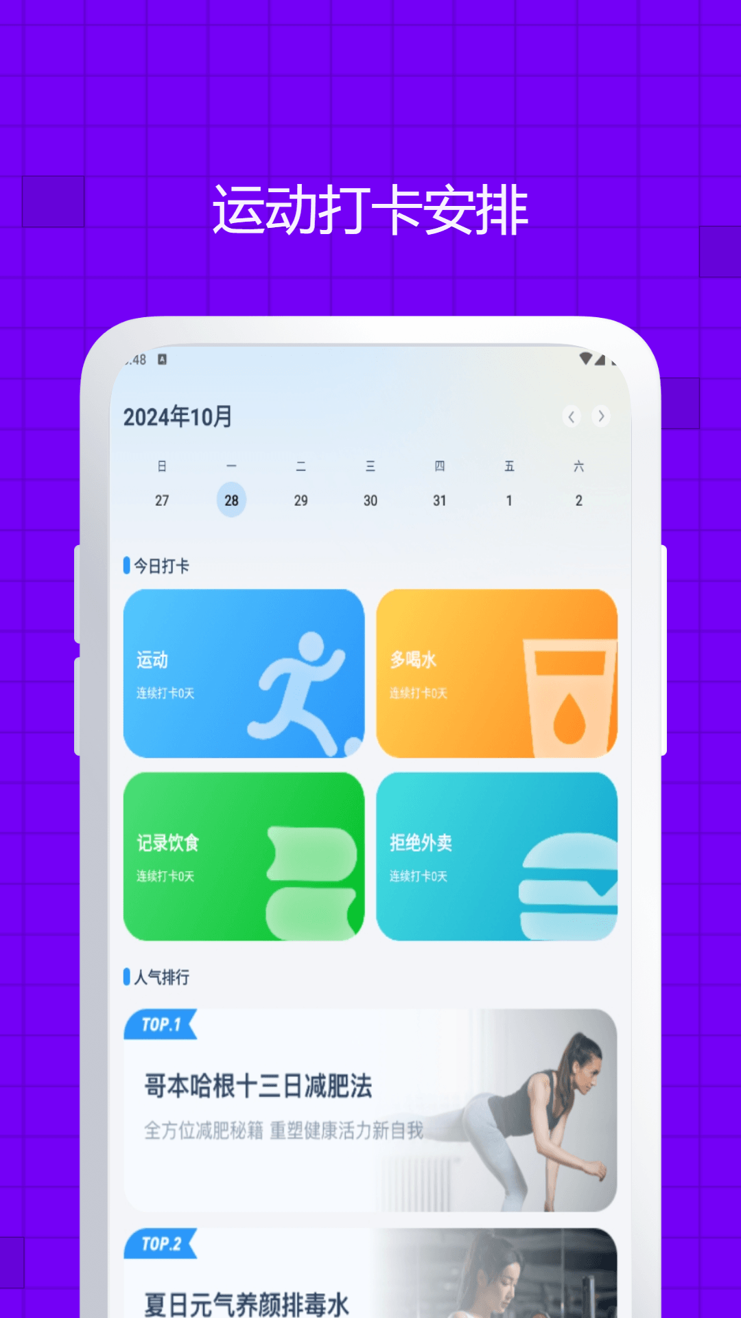 蓝鲸体育截图