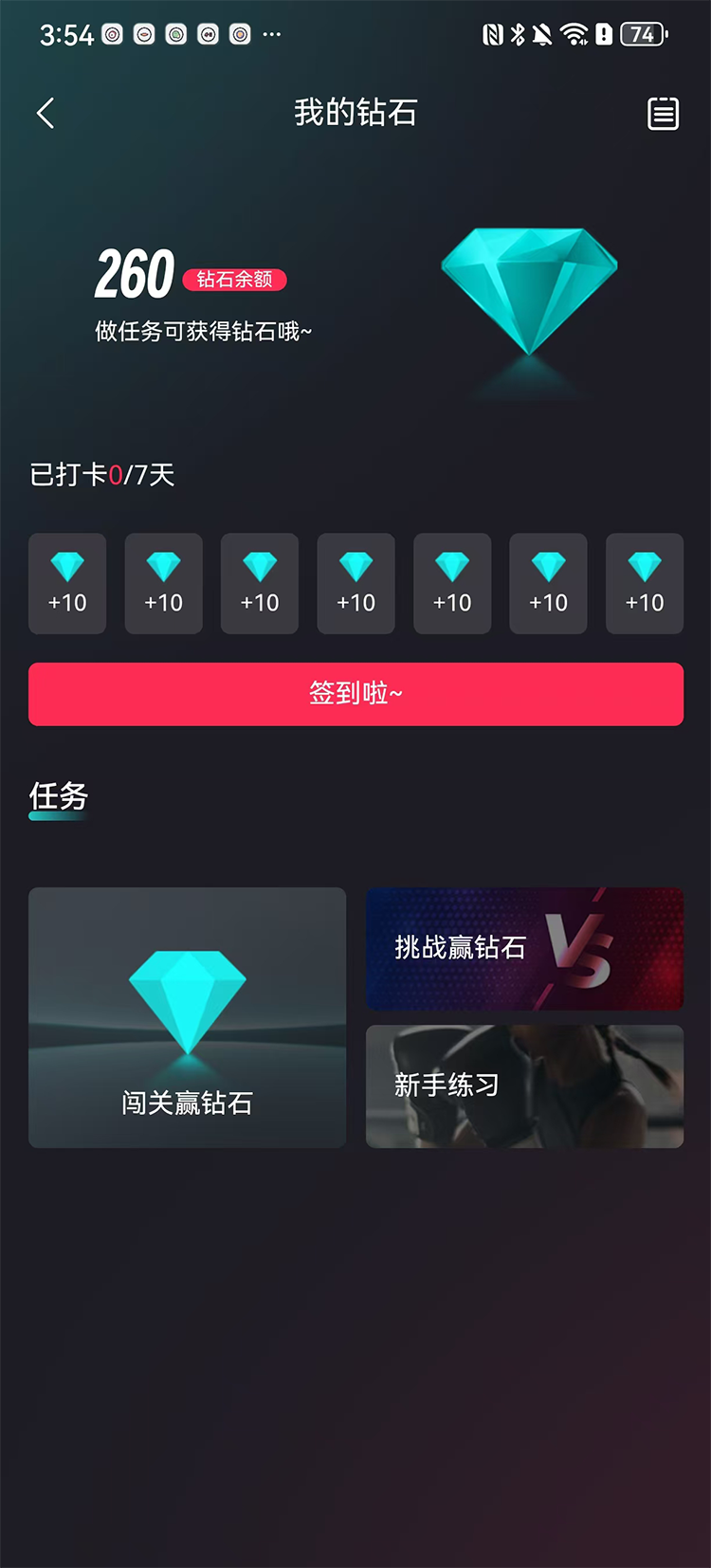 乐拳截图