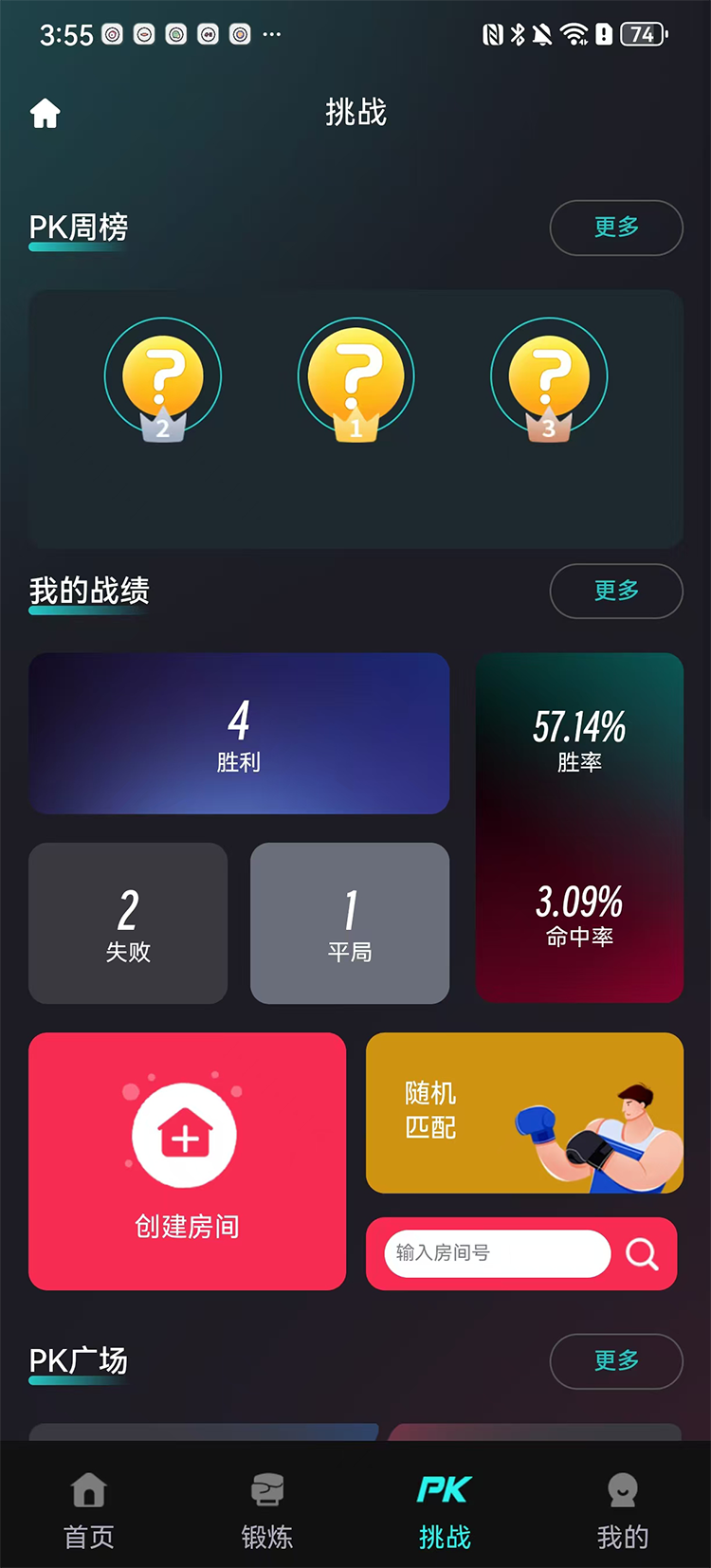 乐拳截图