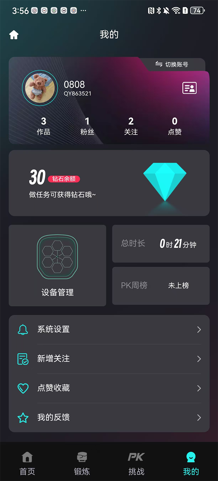 乐拳截图