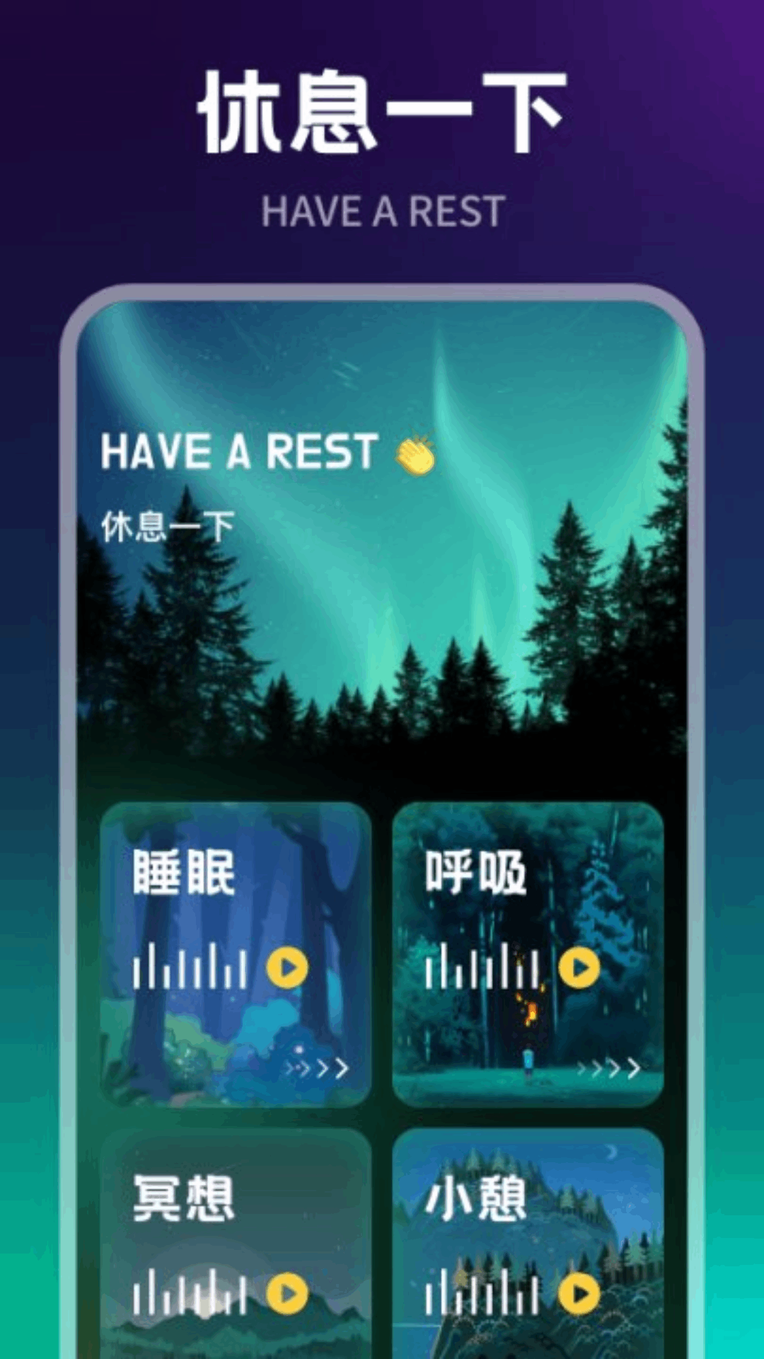 冲鸭FM截图