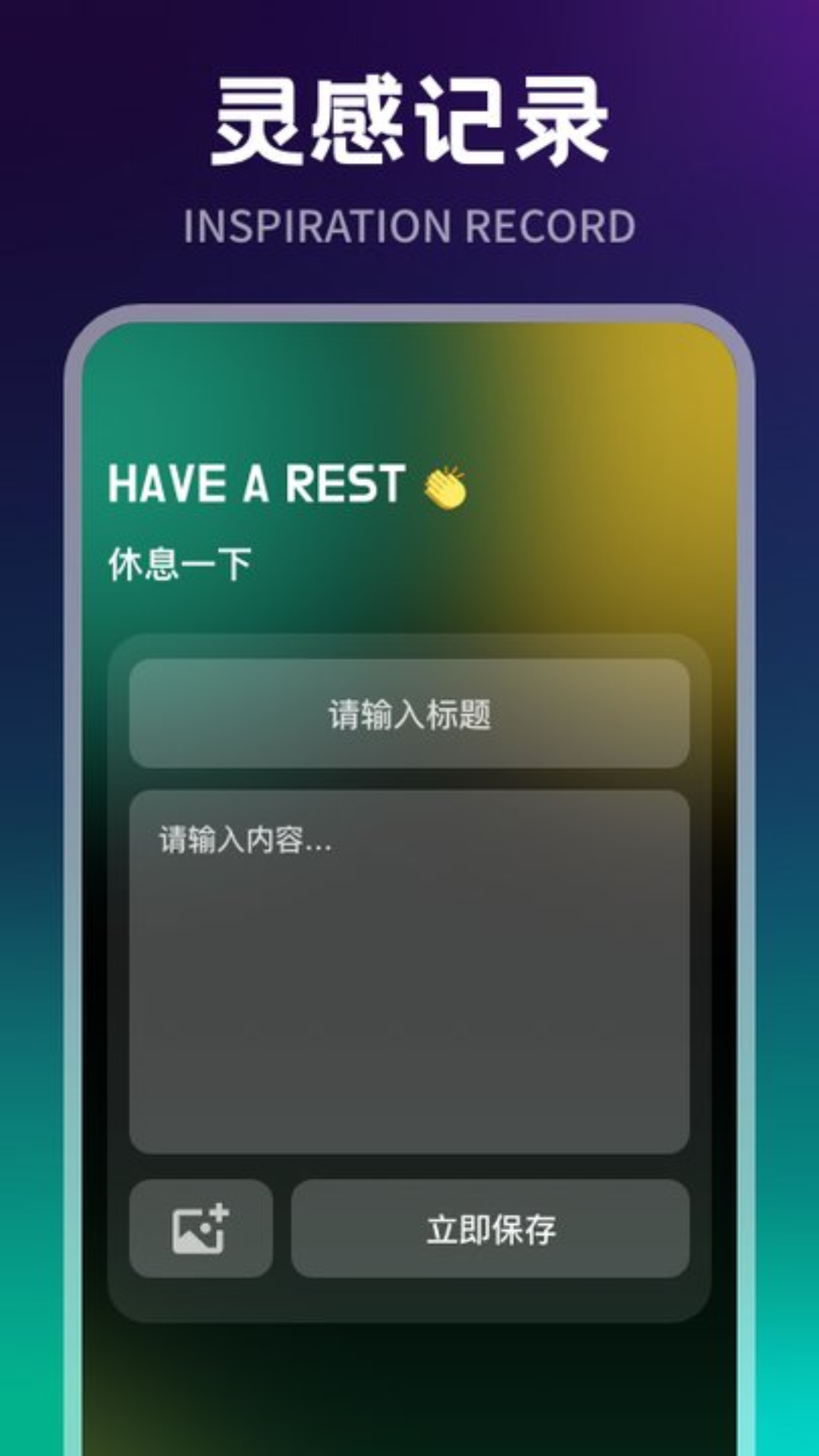 冲鸭FM截图