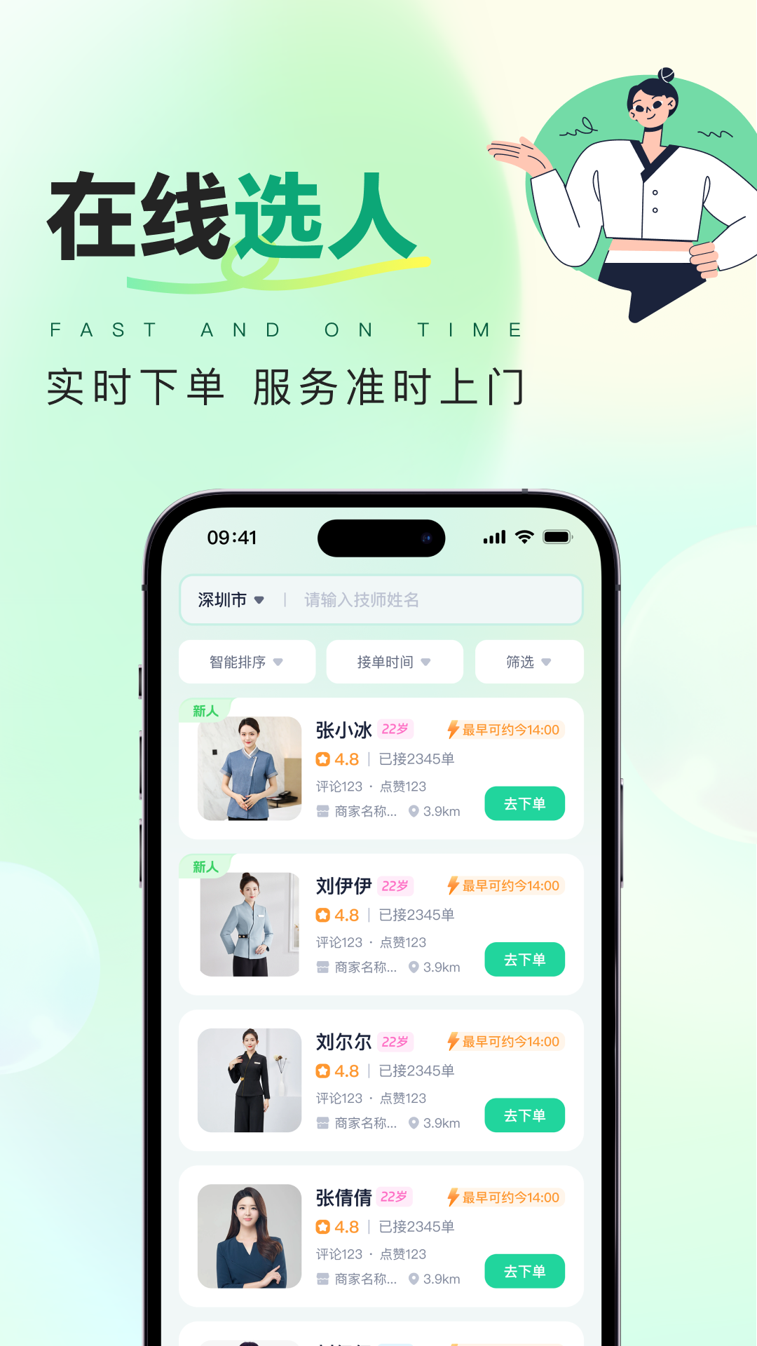 满满到家截图
