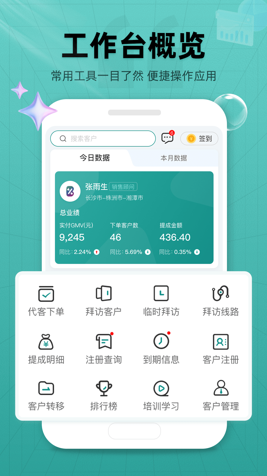 药销宝截图