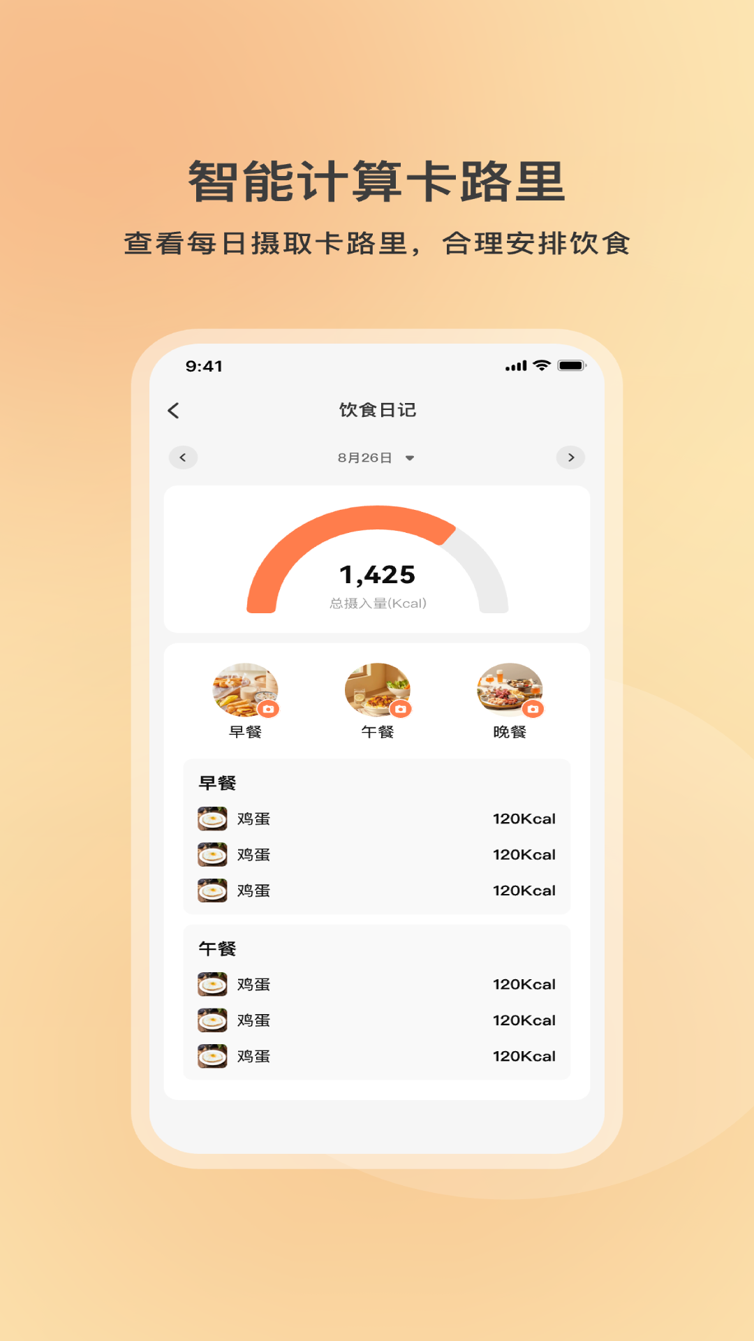 曼养生活截图