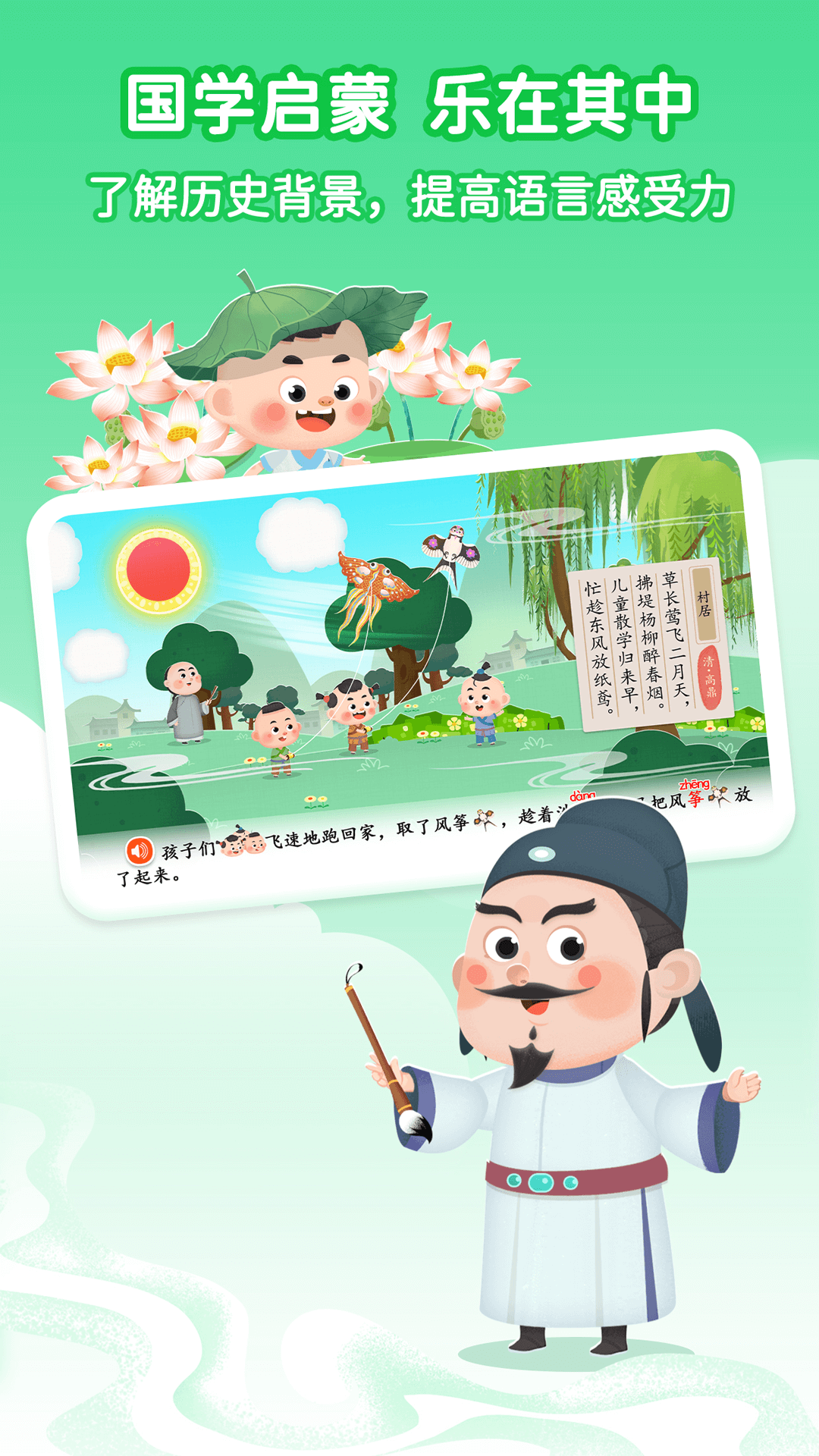 淘淘学古诗截图