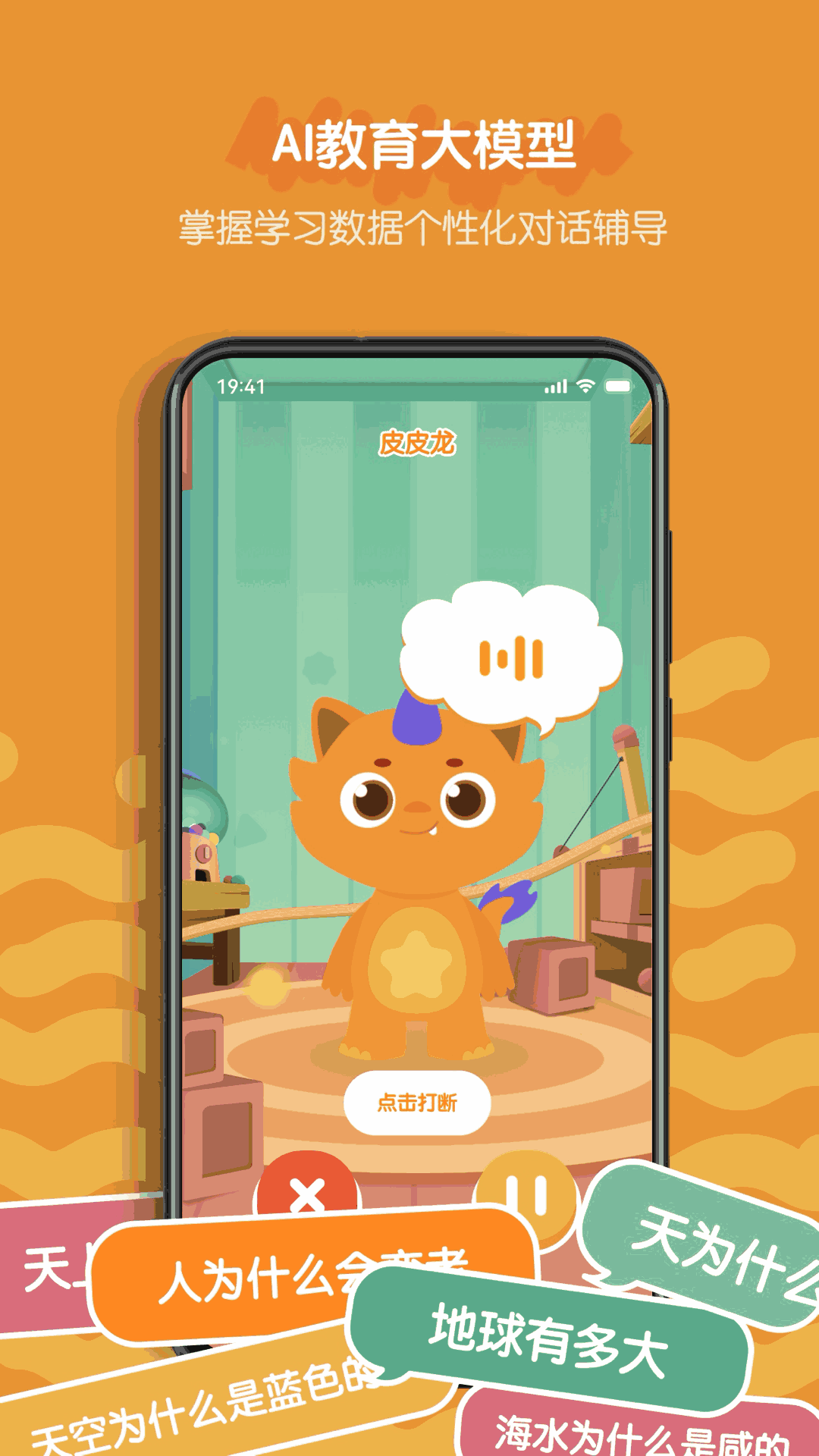 皮皮龙AI阅读截图