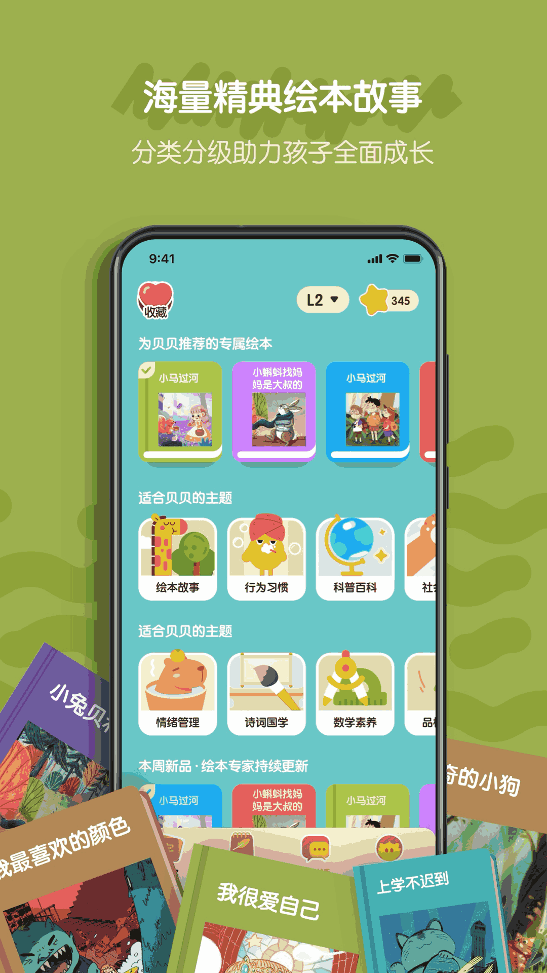 皮皮龙AI阅读截图