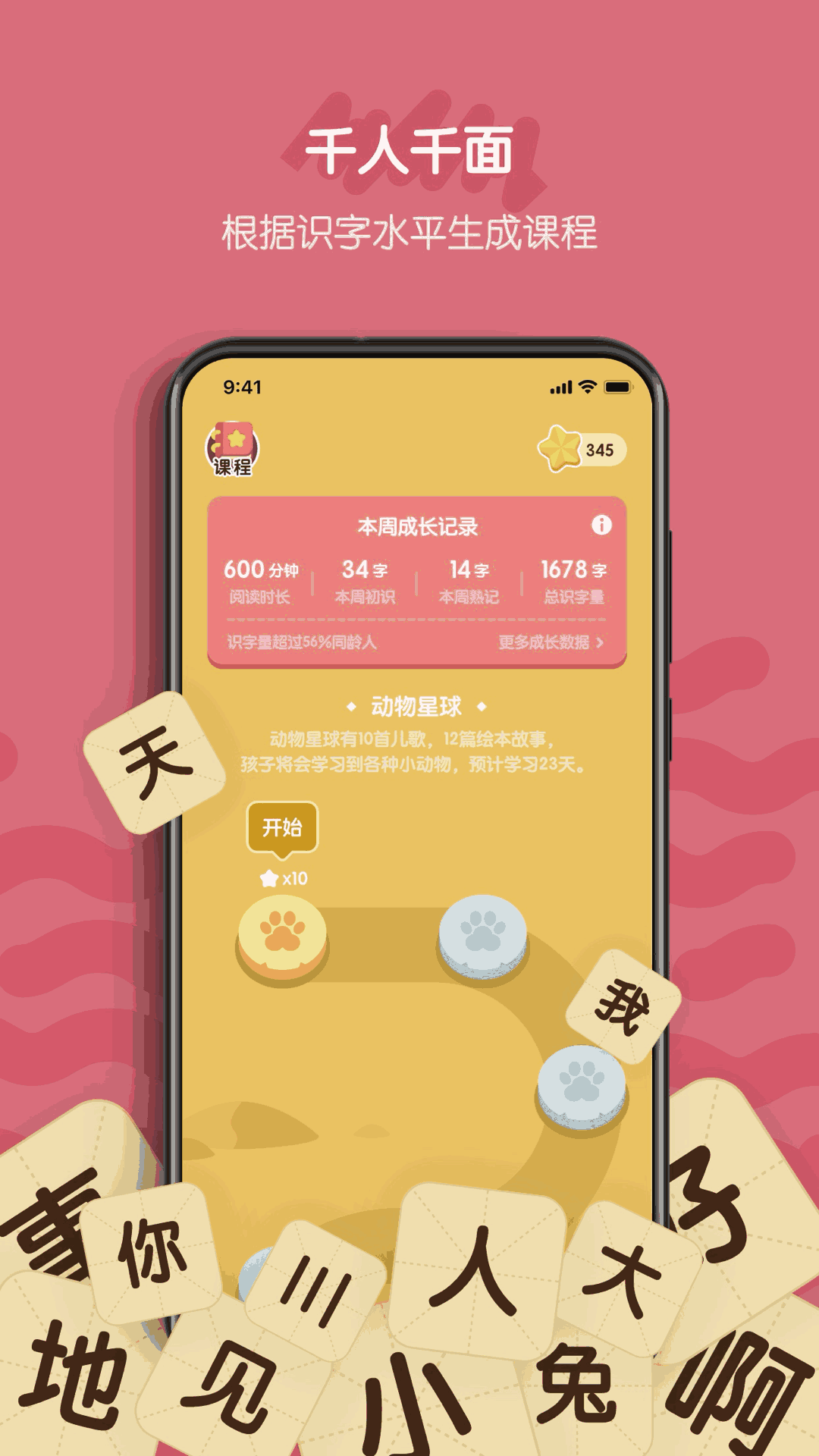 皮皮龙AI阅读截图