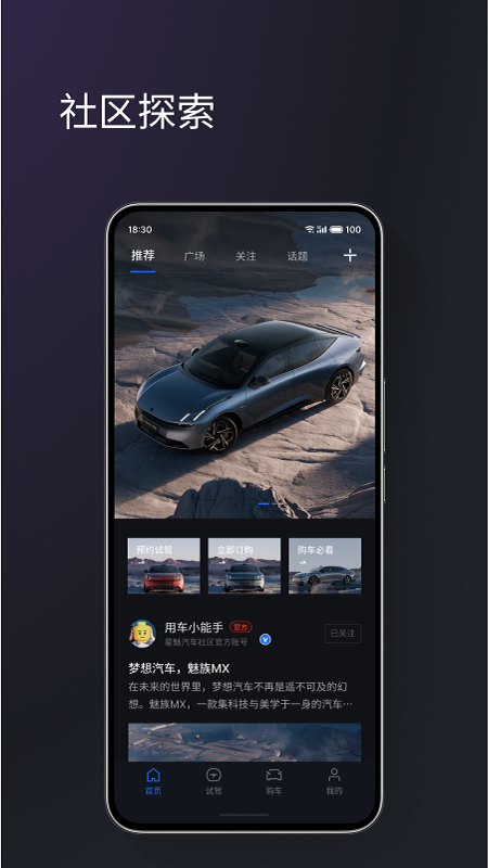 无界智行截图