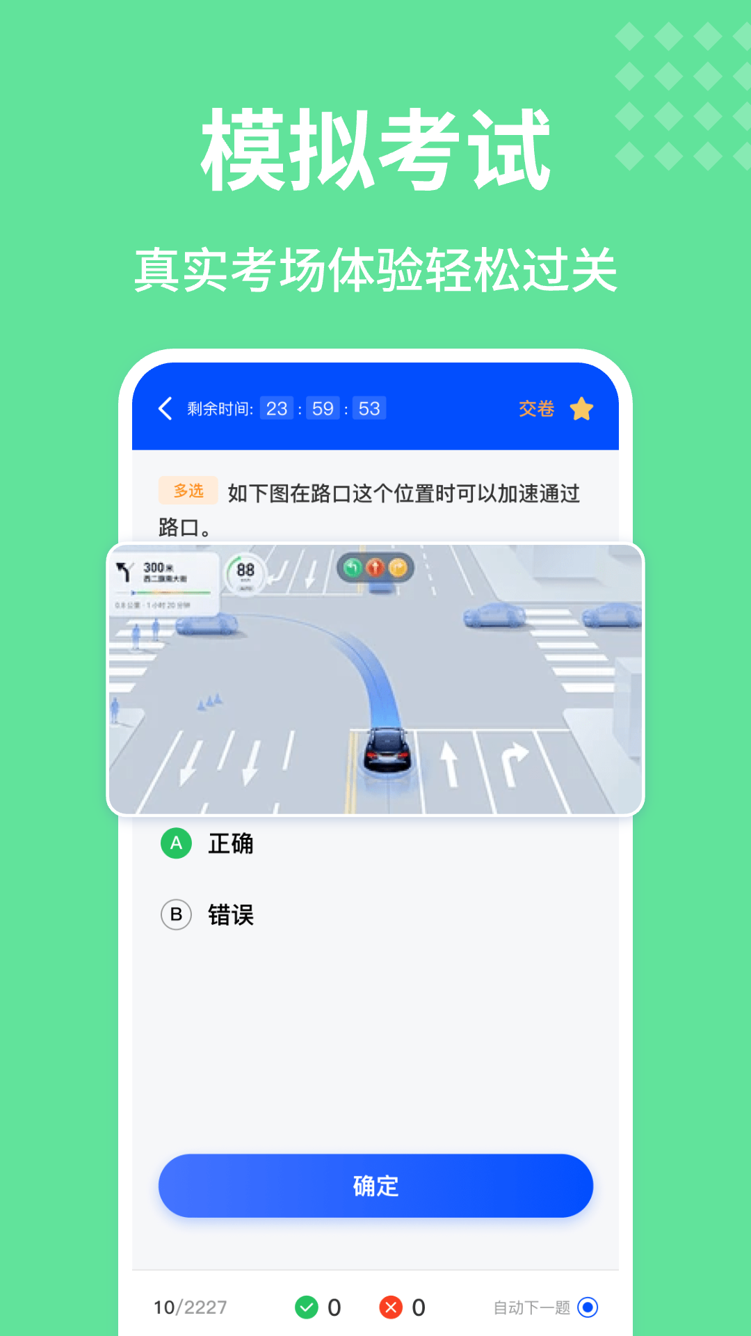 驾证一点通截图