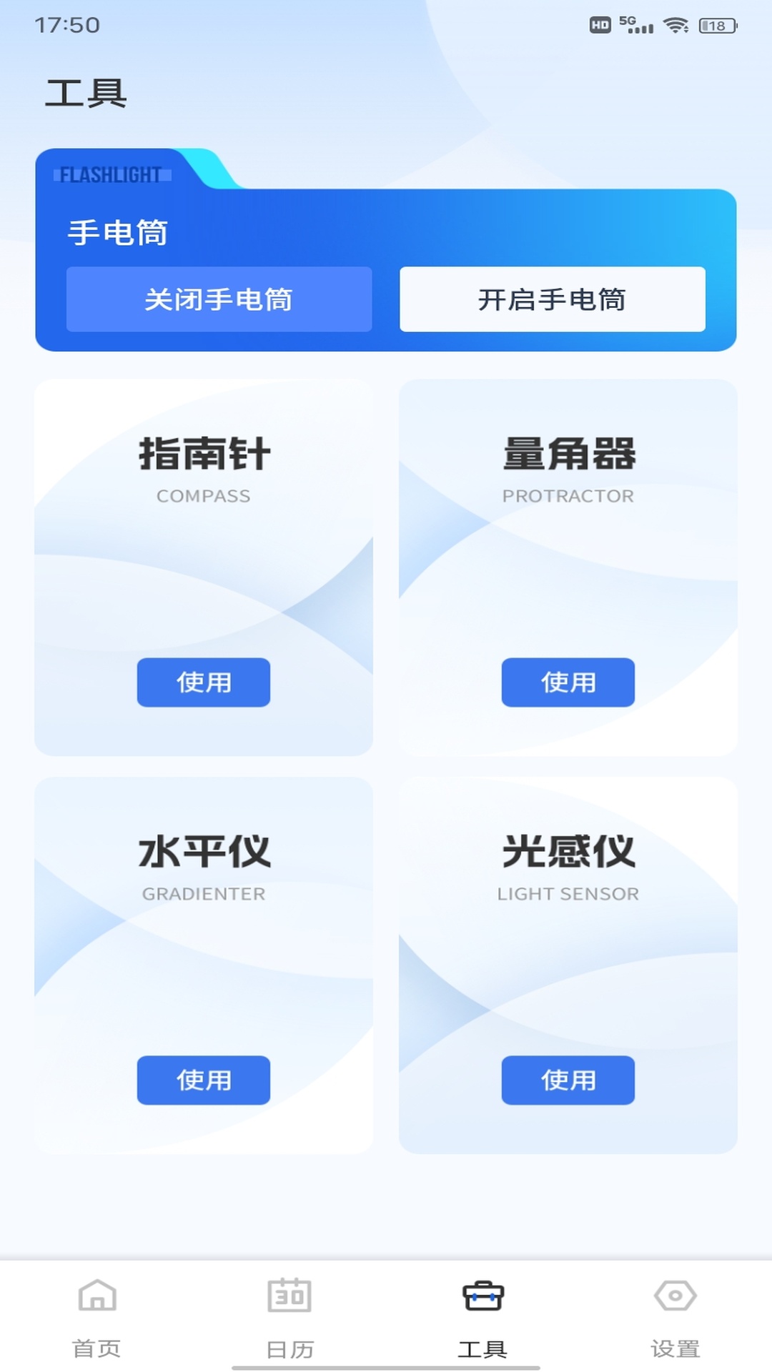 好学车专业版截图