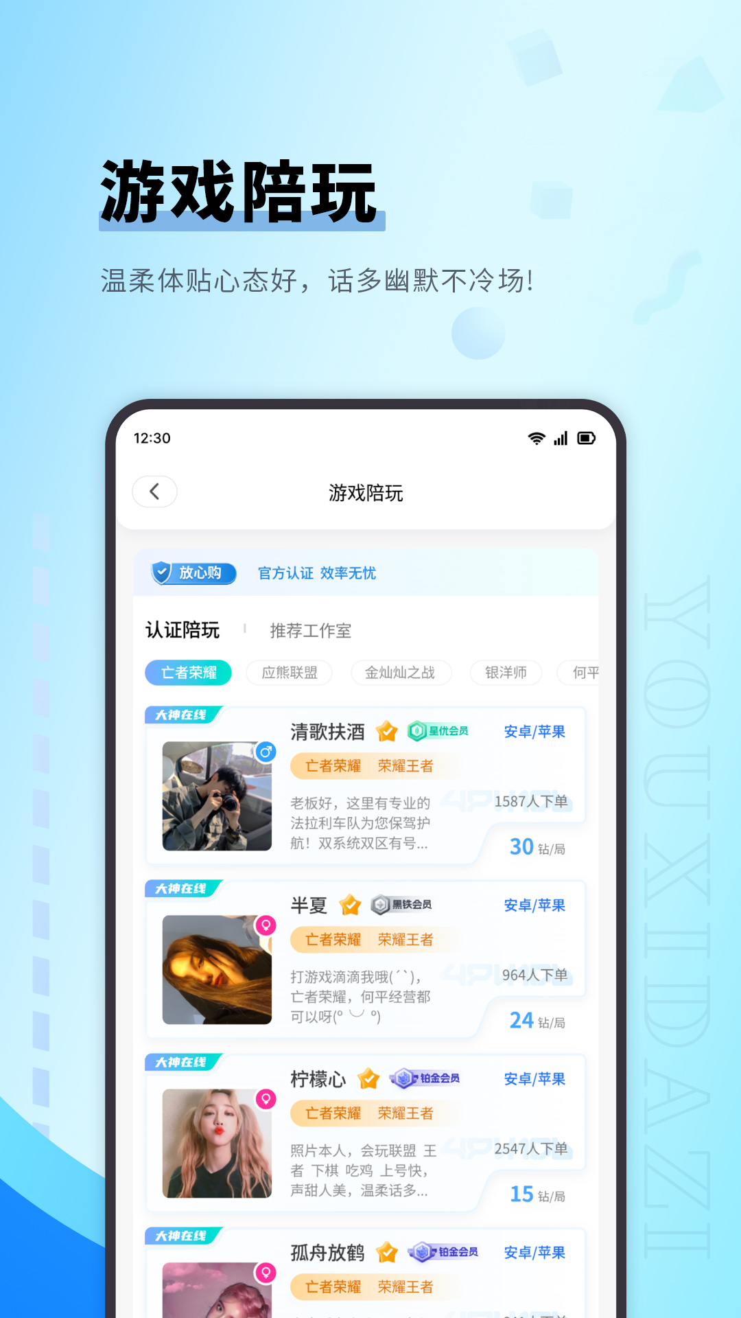 魔唇截图