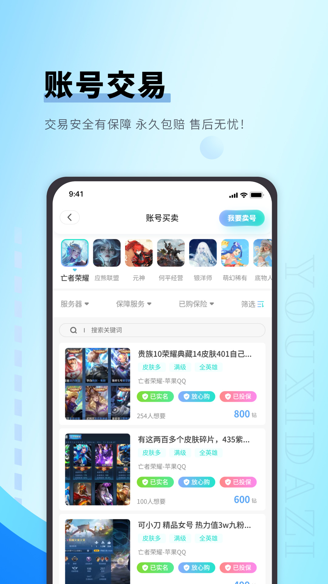 魔唇截图