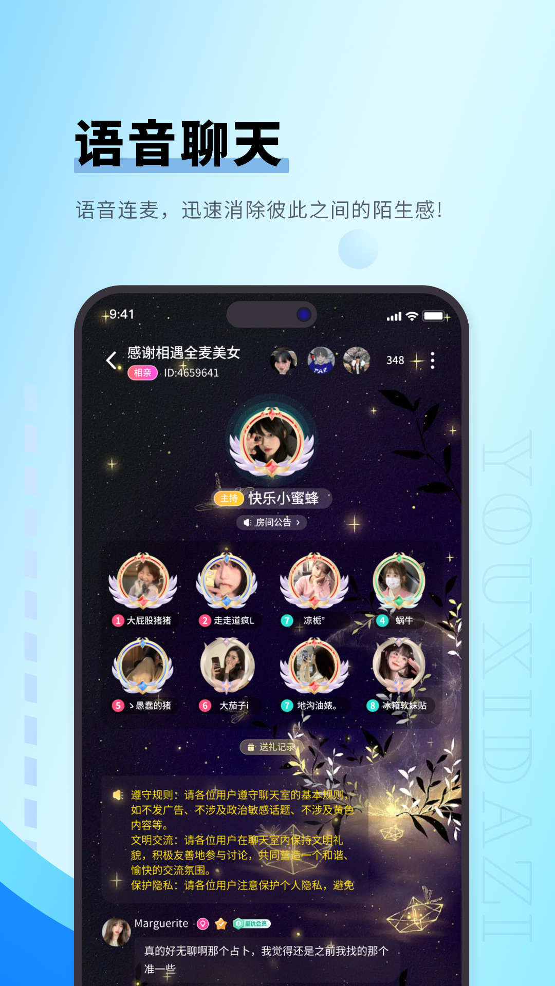 魔唇截图