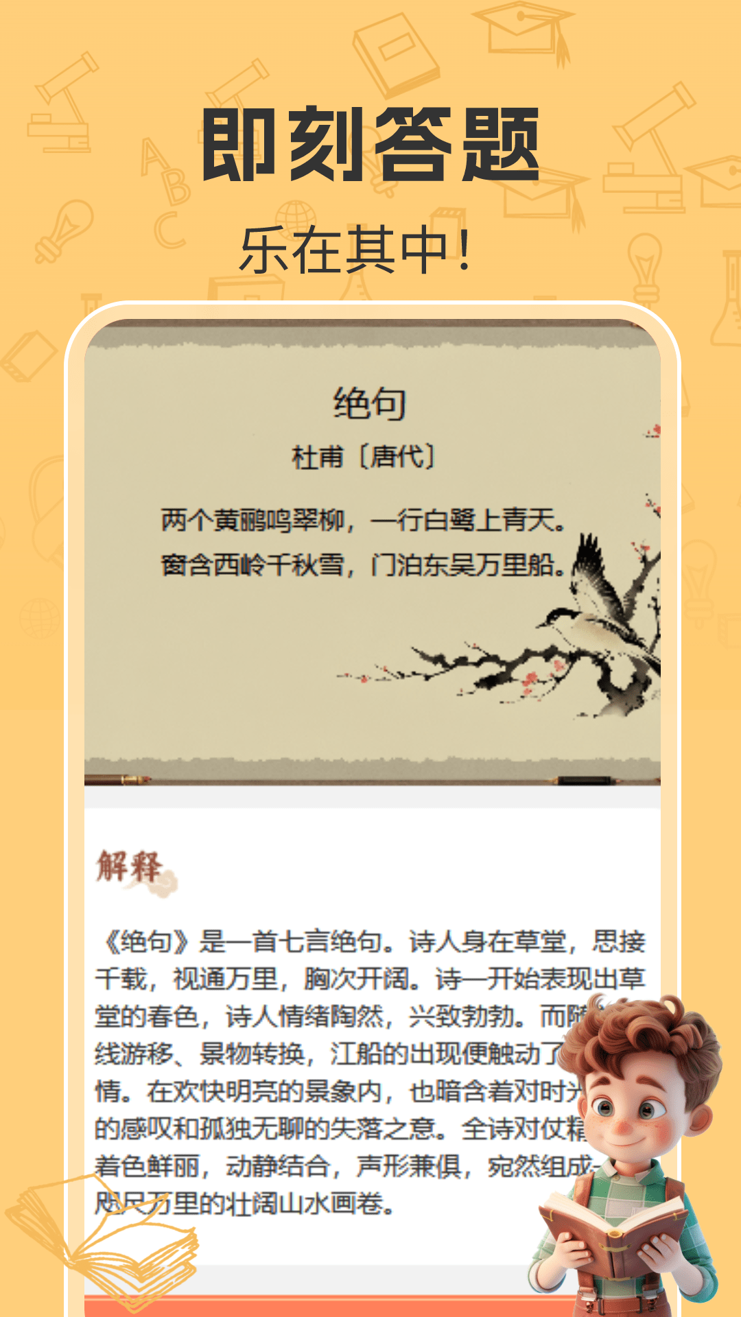 即刻答题截图