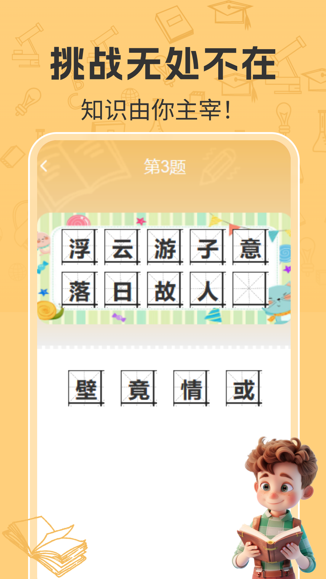 即刻答题截图