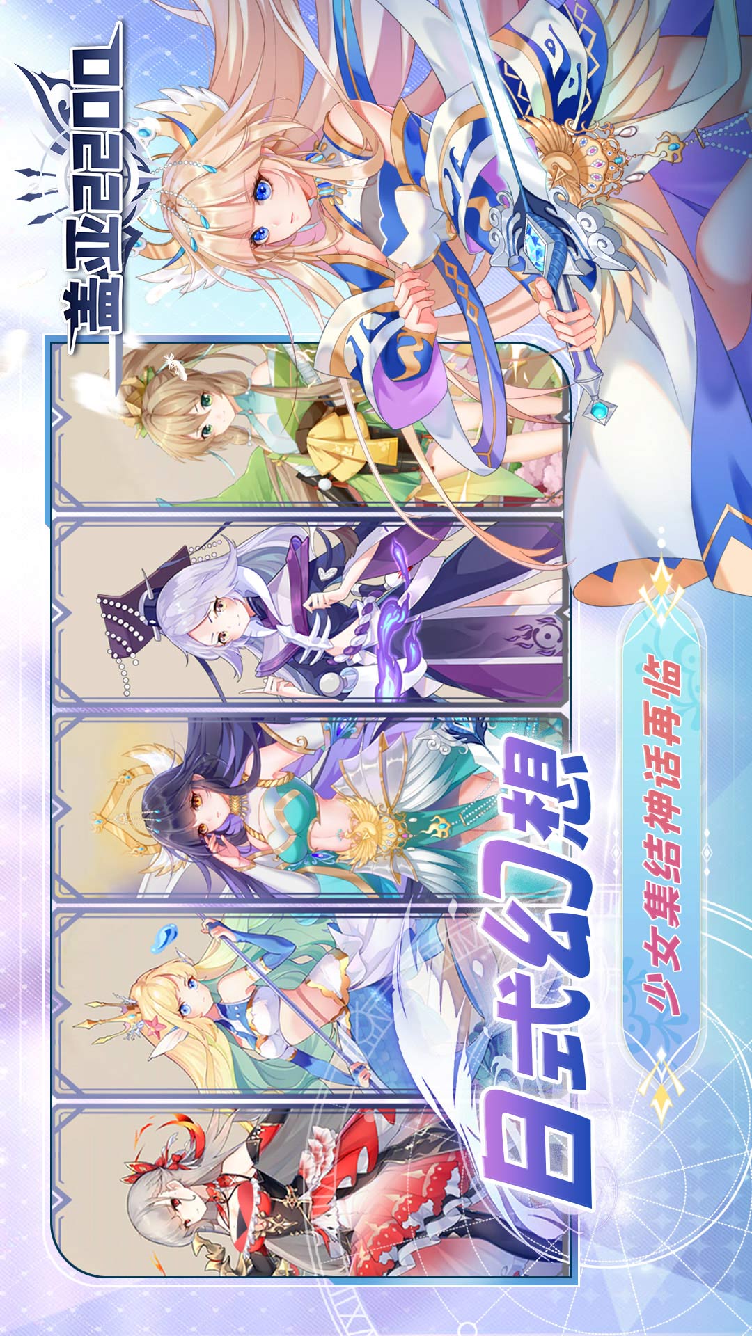 盖亚2200截图