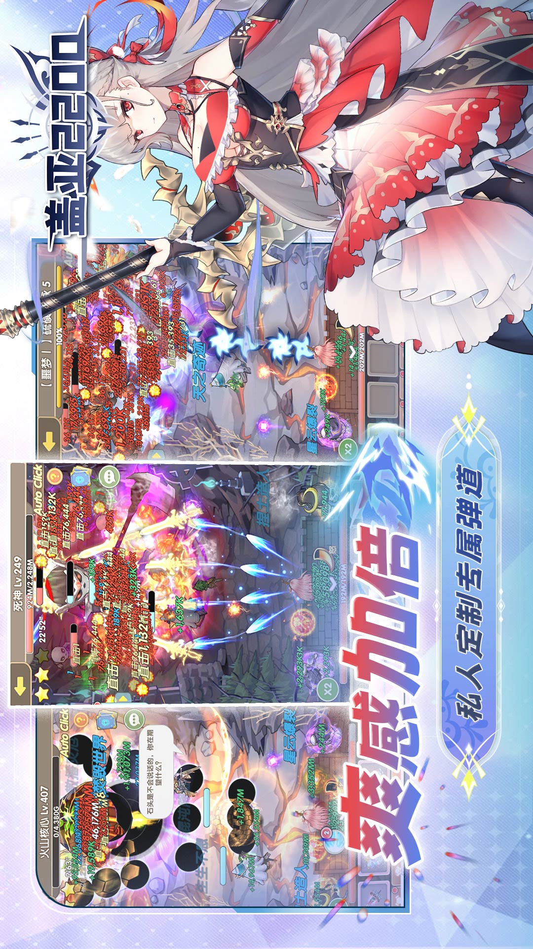 盖亚2200截图