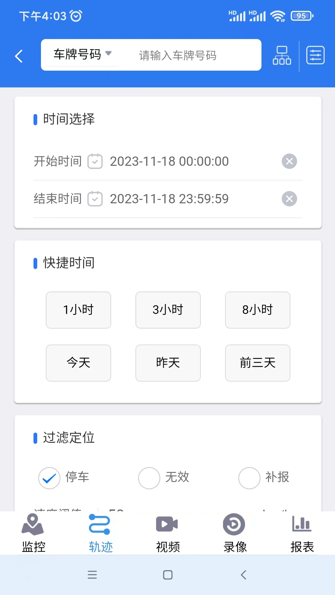 车百路截图