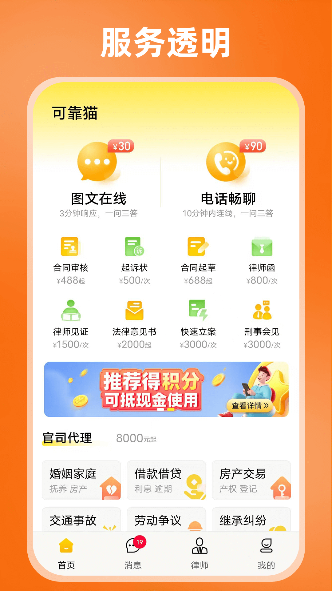 可靠猫截图