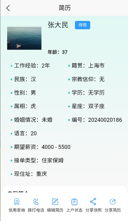 益家服截图