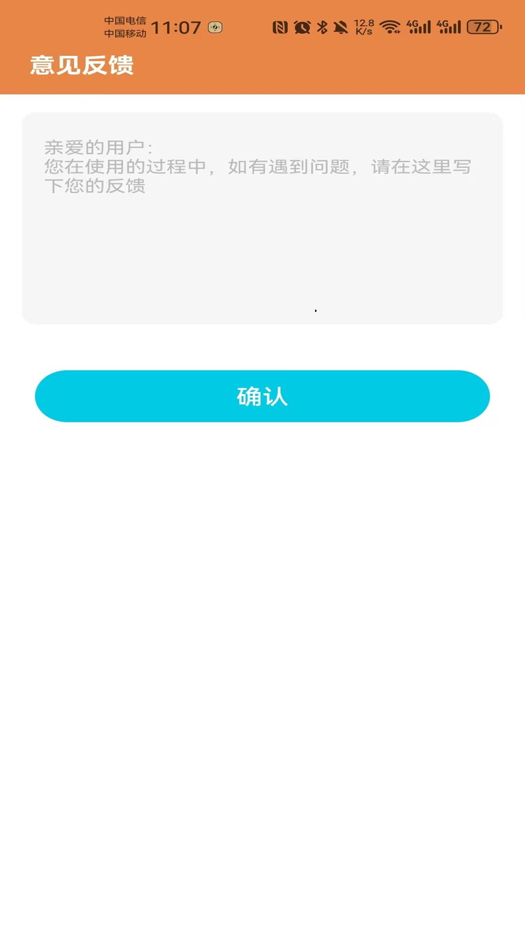 番茄营养师截图