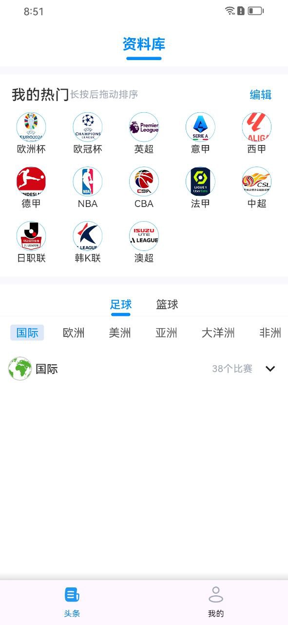 朋克体育截图