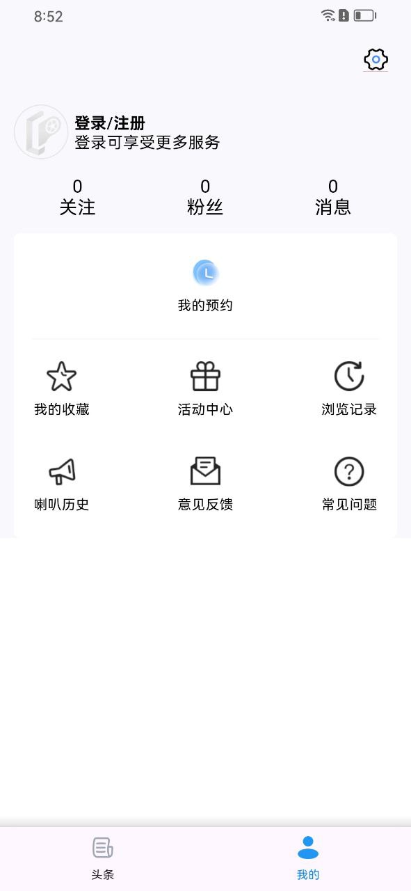 朋克体育截图