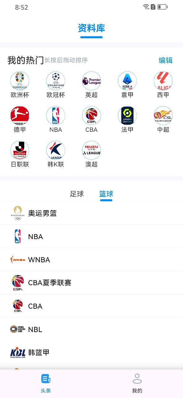 朋克体育截图