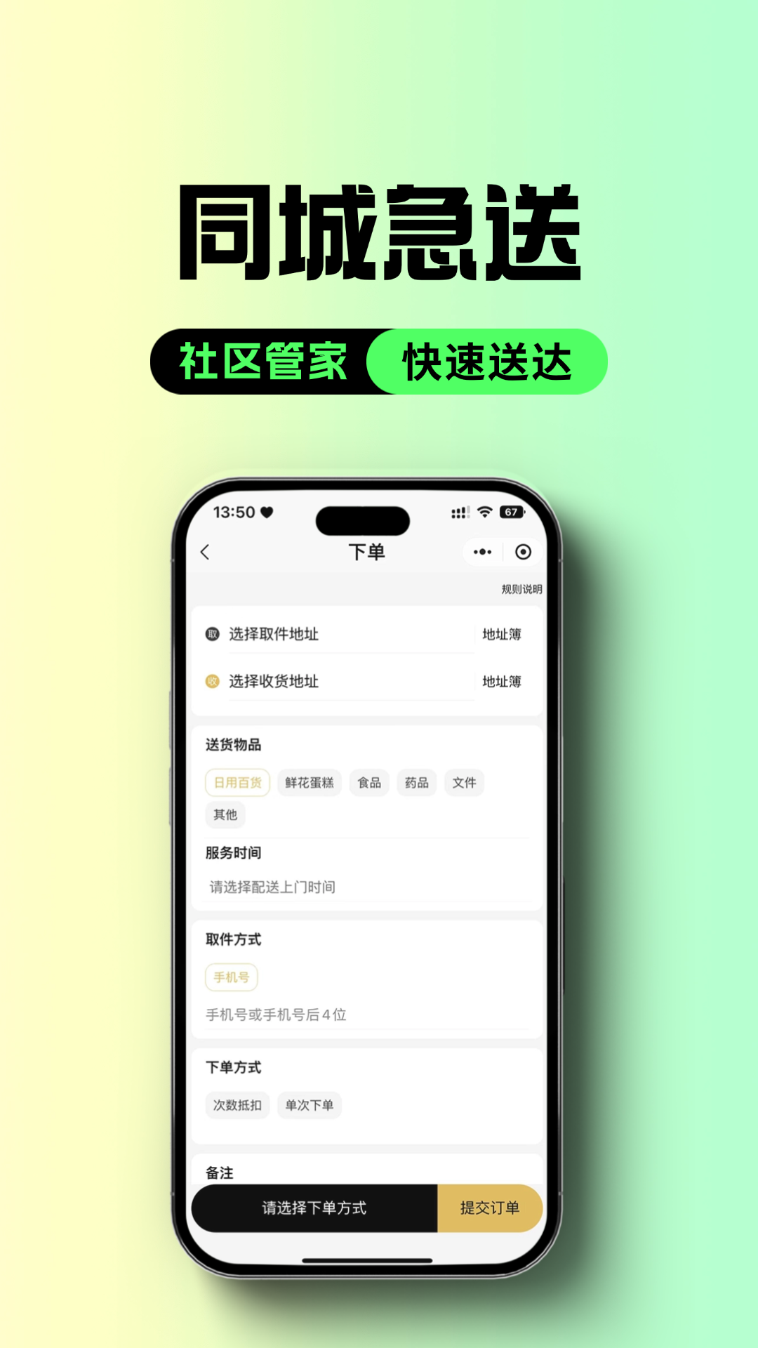 帅猫镖局截图