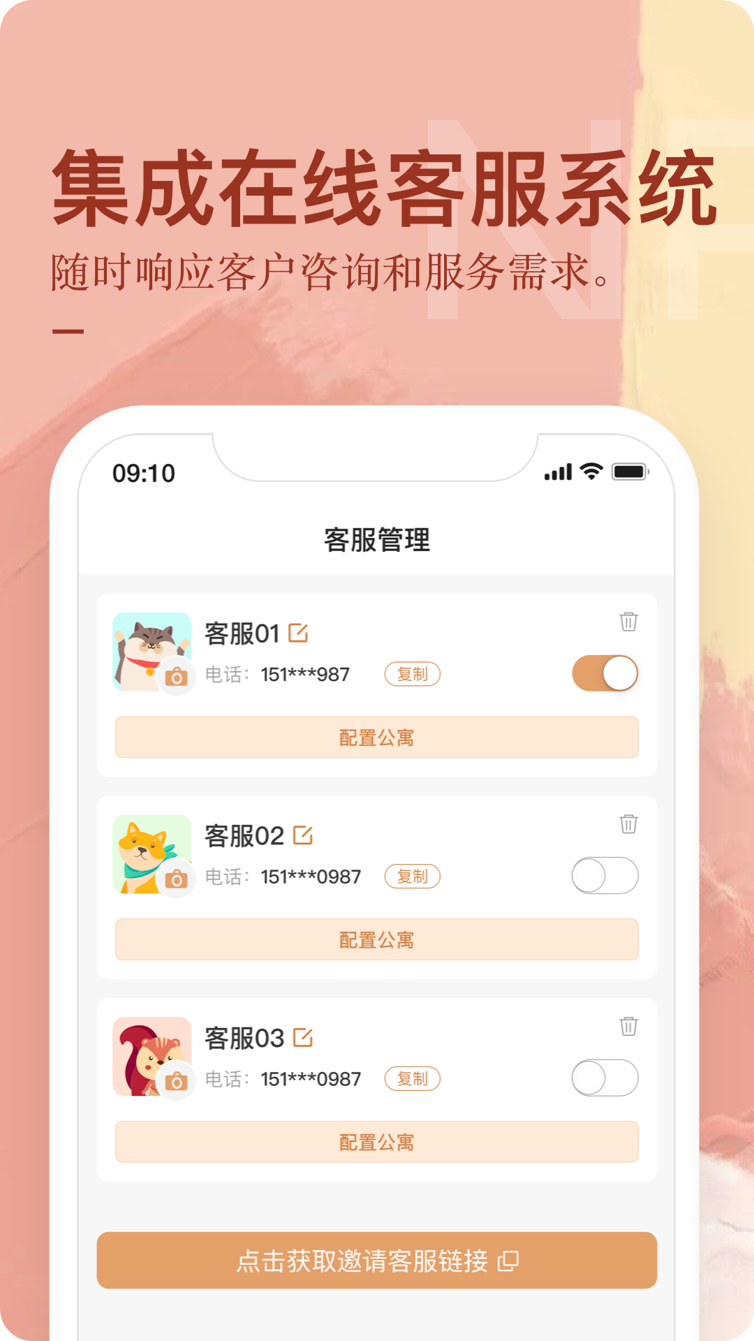 公寓U选截图